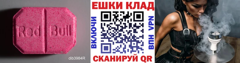 ЭКСТАЗИ ешки площадка телеграм Дубна