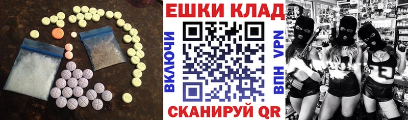 Ecstasy круглые Дубна